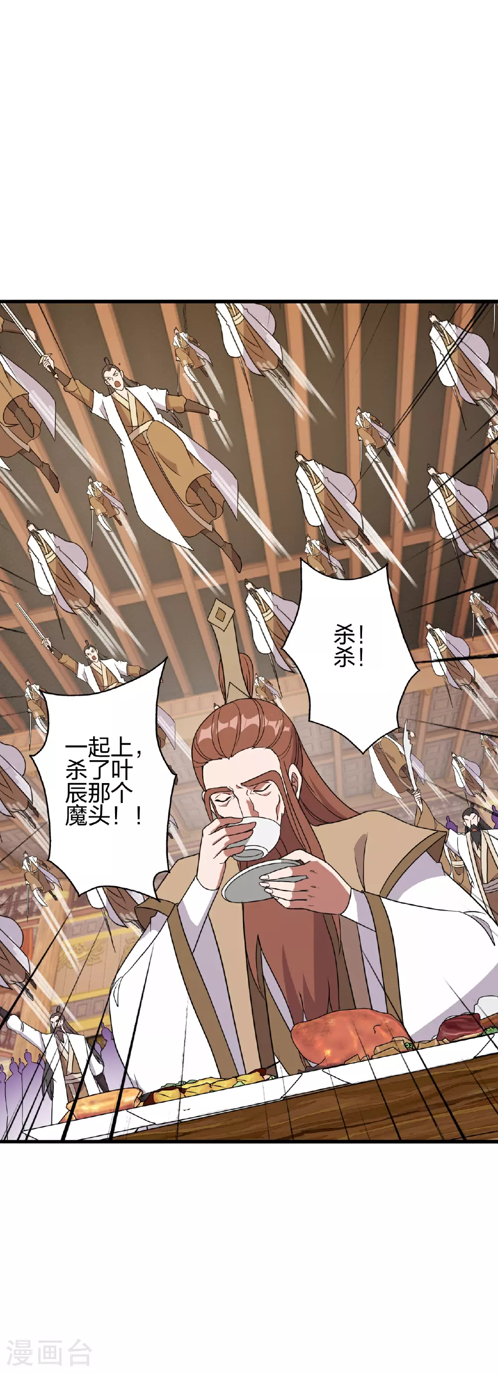 第486话 除魔卫道 第58页
