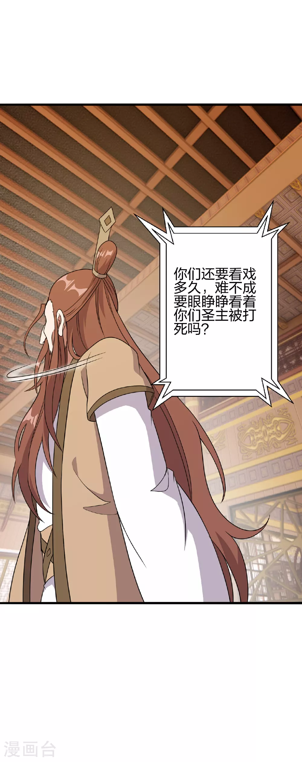 第486话 除魔卫道 第61页