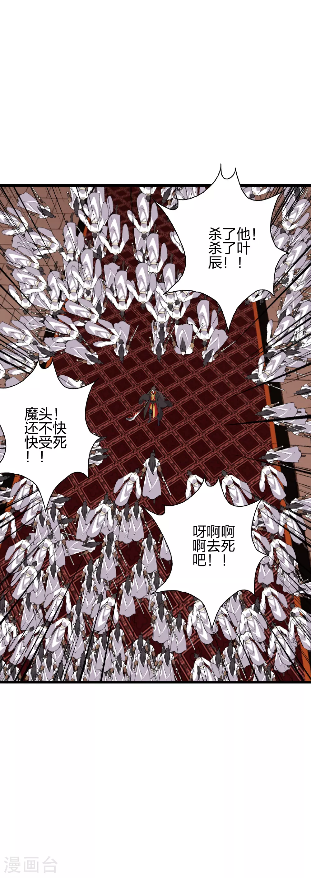 第486话 除魔卫道 第62页