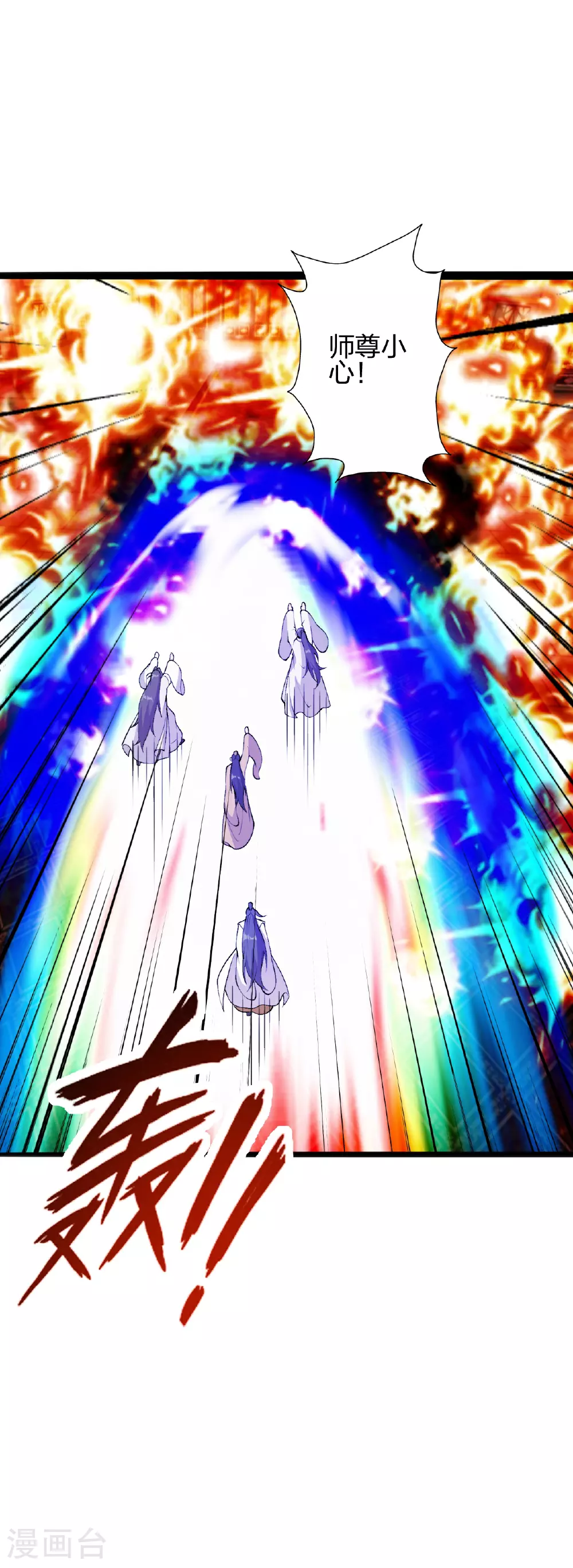 第486话 除魔卫道 第67页