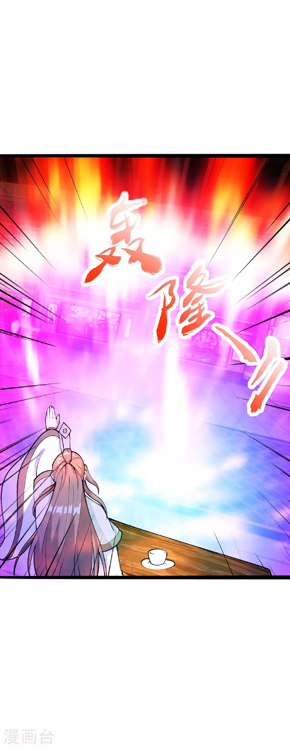 第486话 除魔卫道 第69页