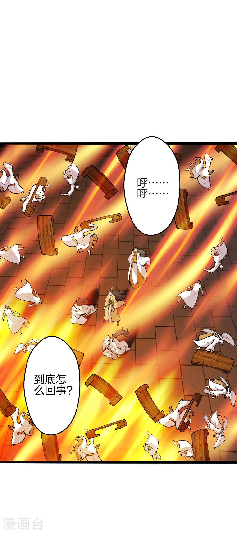 第486话 除魔卫道 第71页