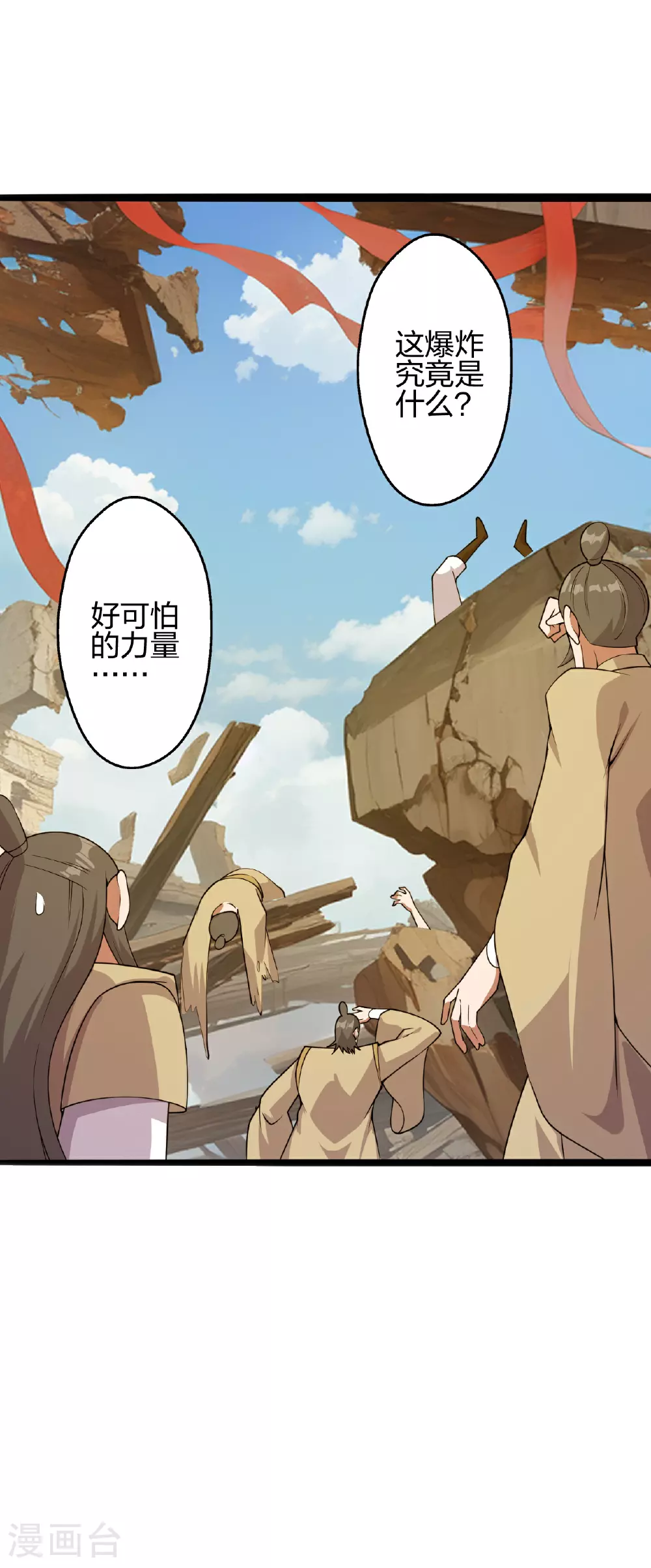 第486话 除魔卫道 第72页