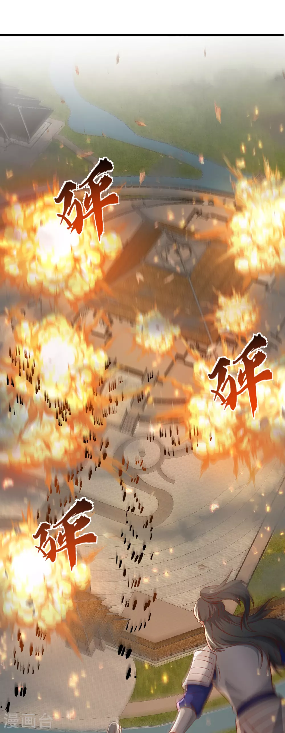 第487话 修士大军 第10页