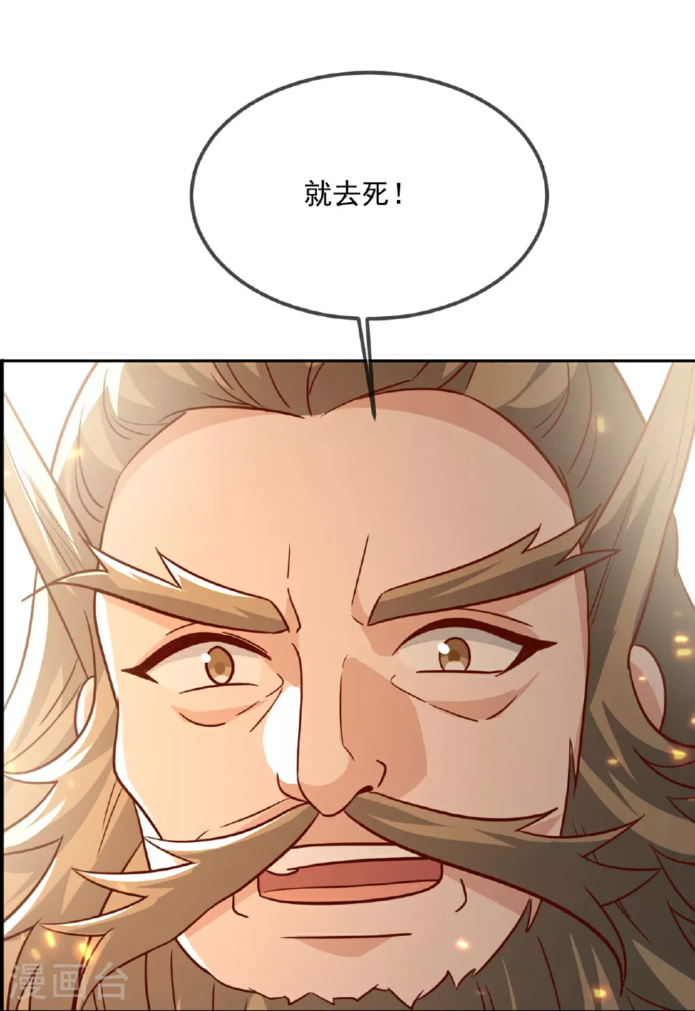 第487话 修士大军 第15页