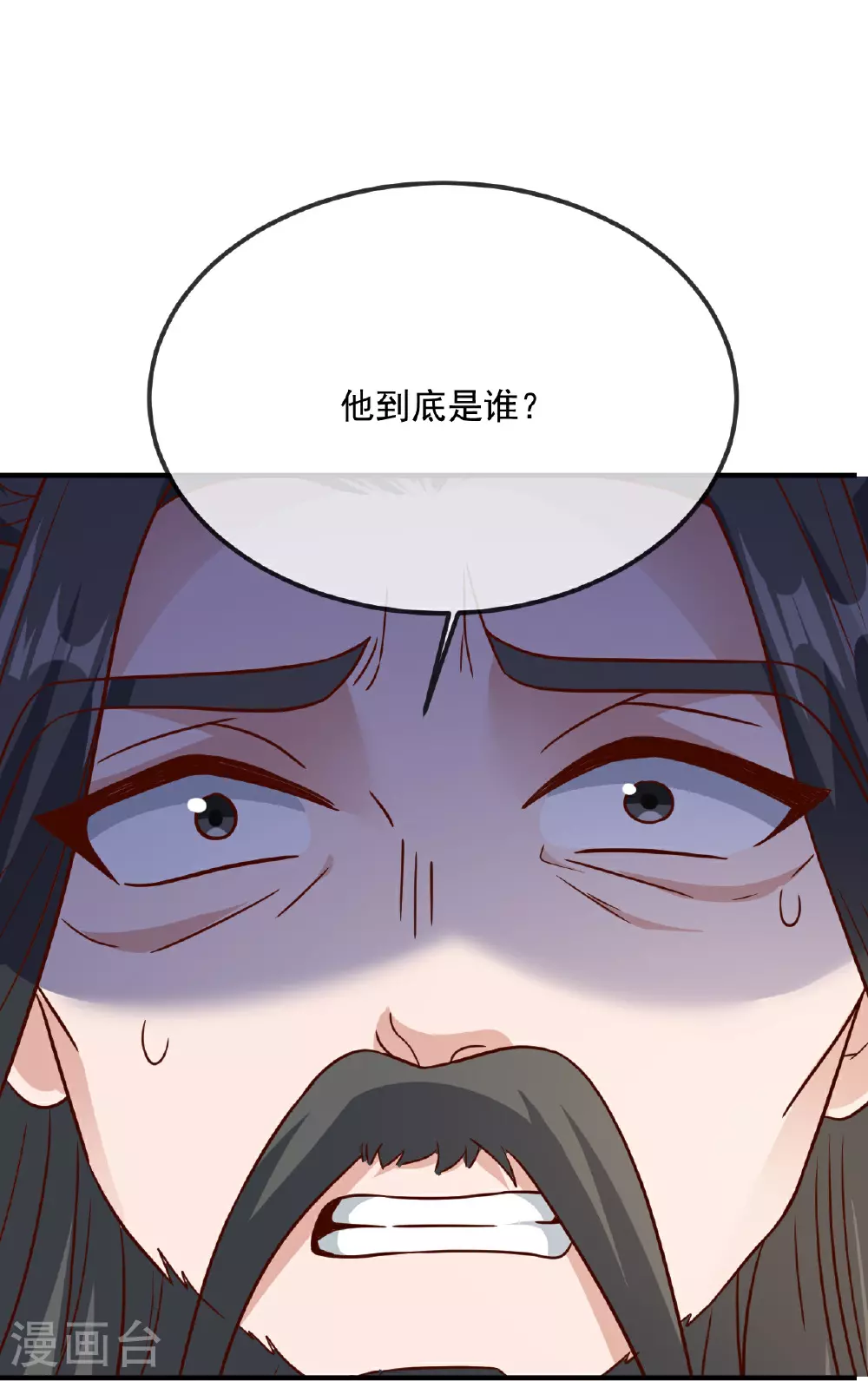 第487话 修士大军 第22页