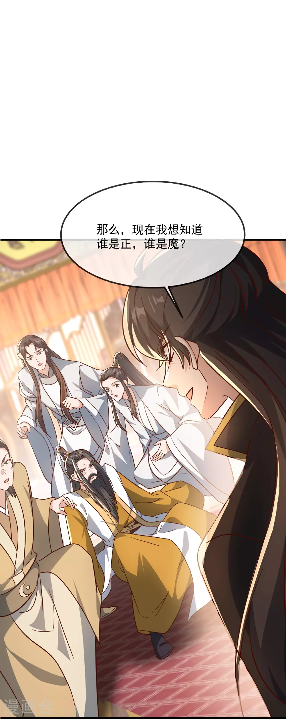 第487话 修士大军 第24页