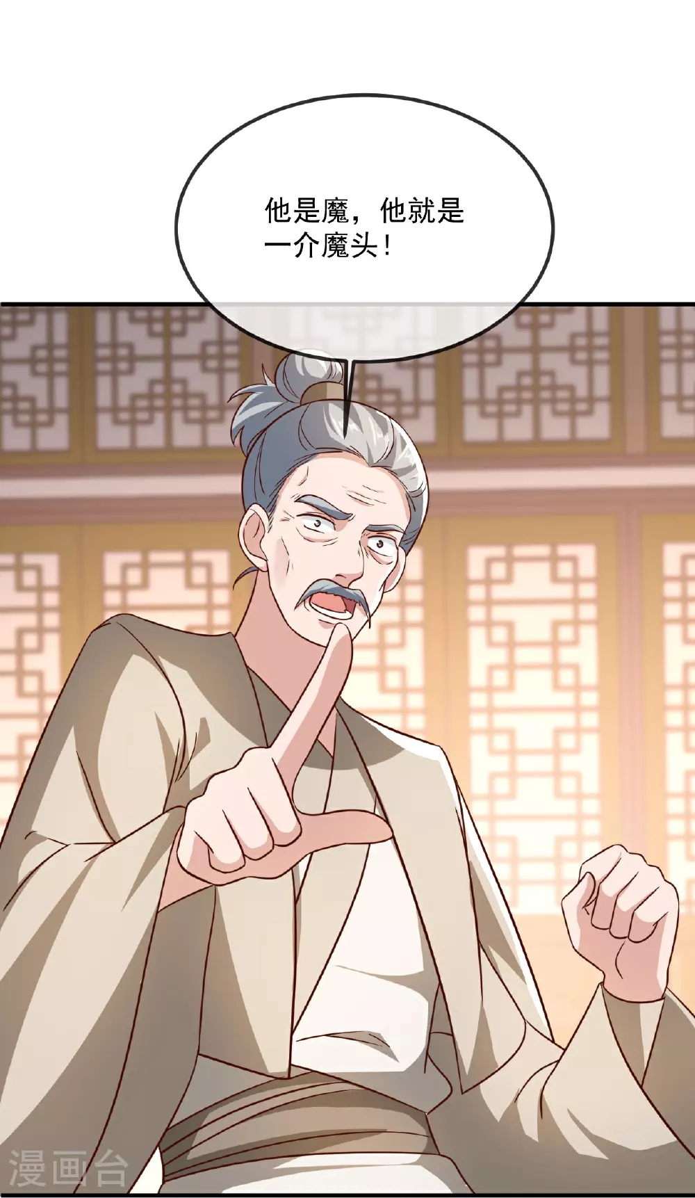 第487话 修士大军 第25页