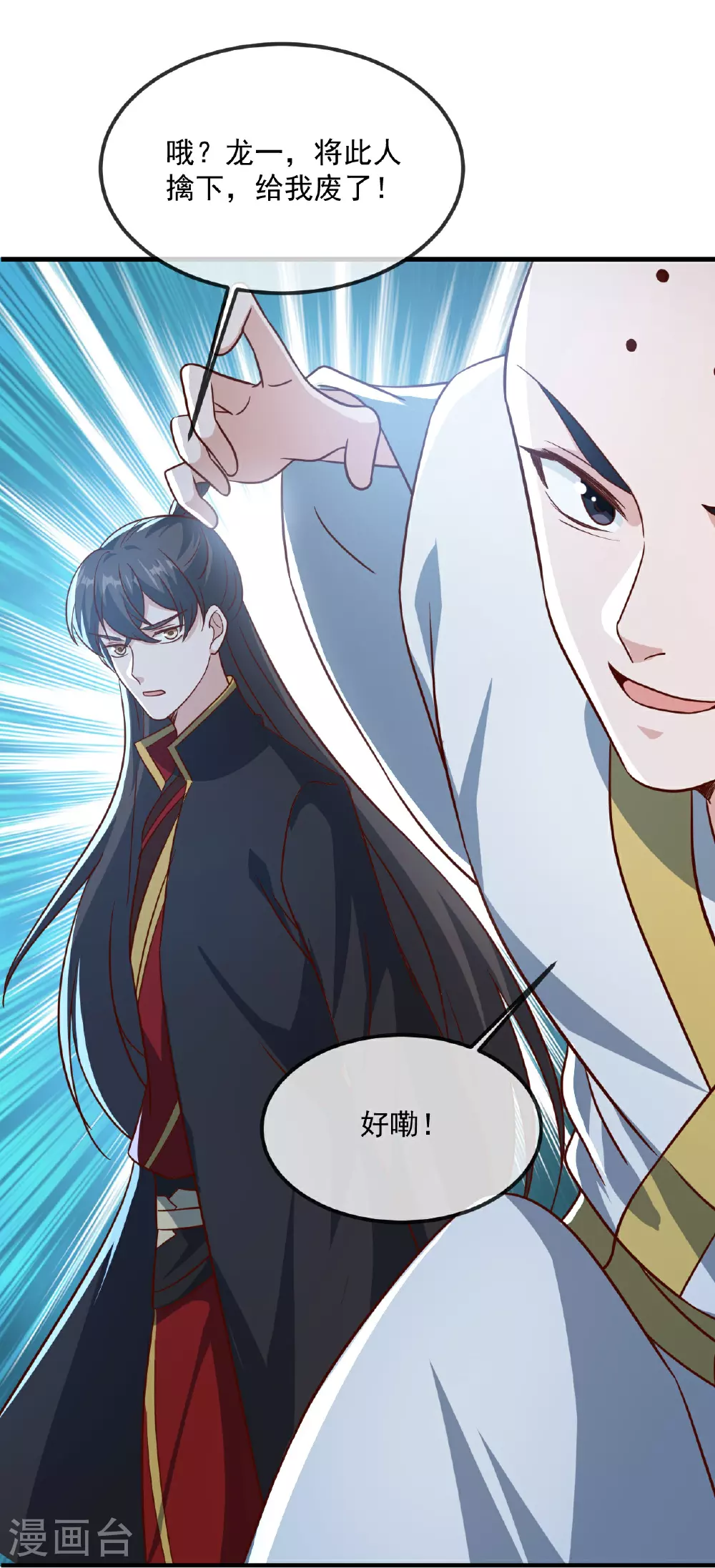 第487话 修士大军 第26页