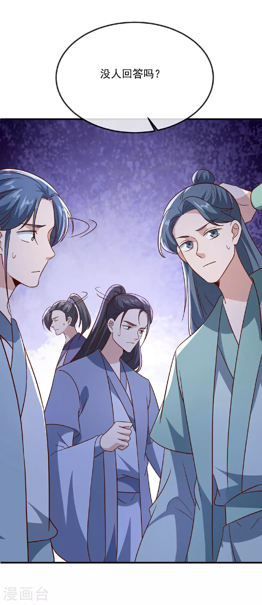 第487话 修士大军 第32页
