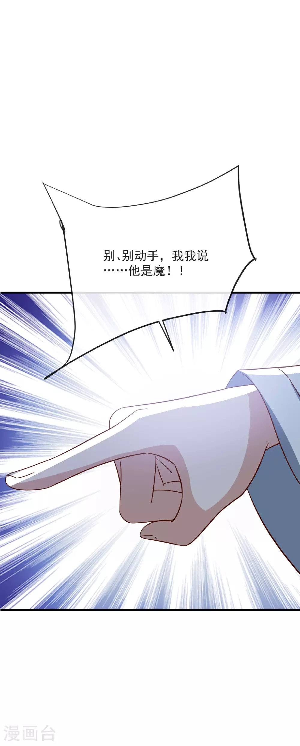 第487话 修士大军 第34页
