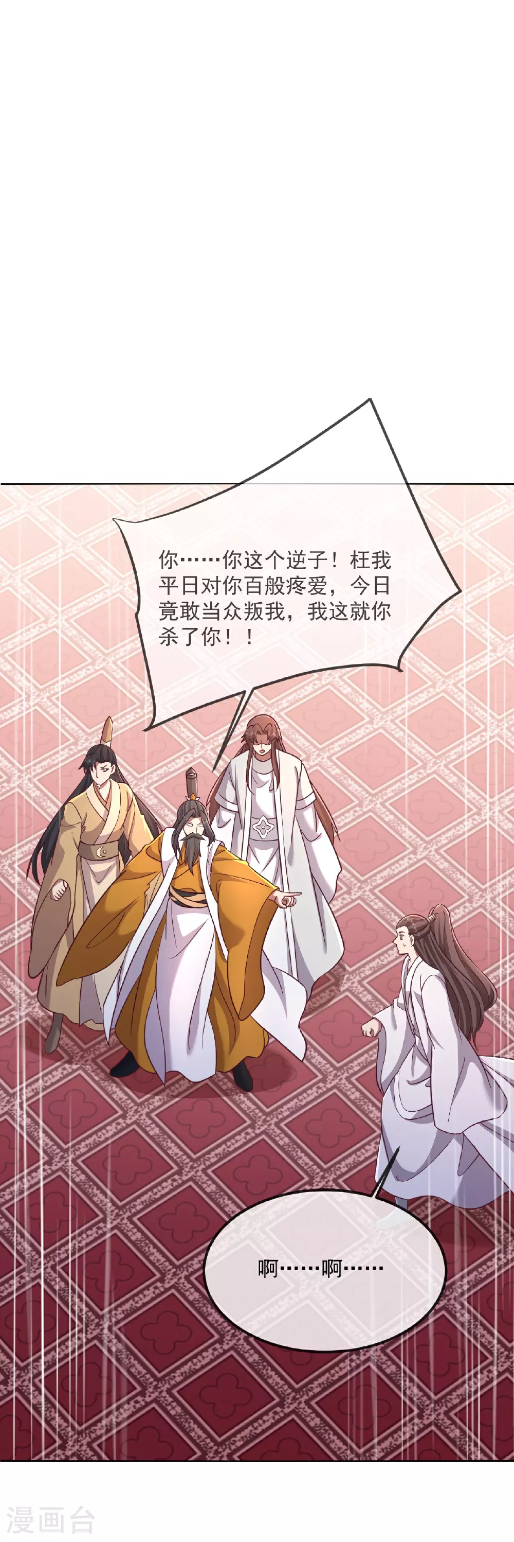 第487话 修士大军 第37页