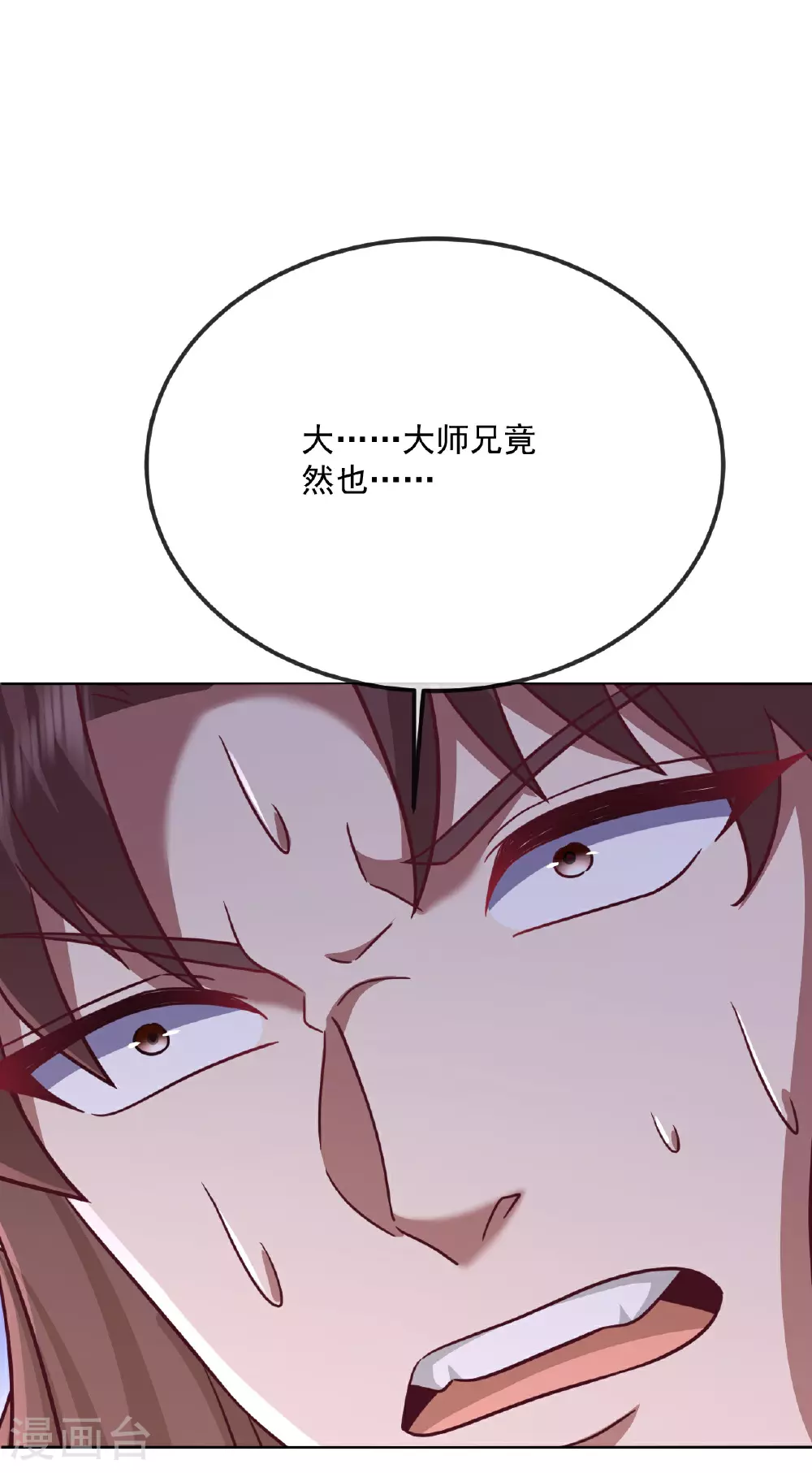 第487话 修士大军 第40页