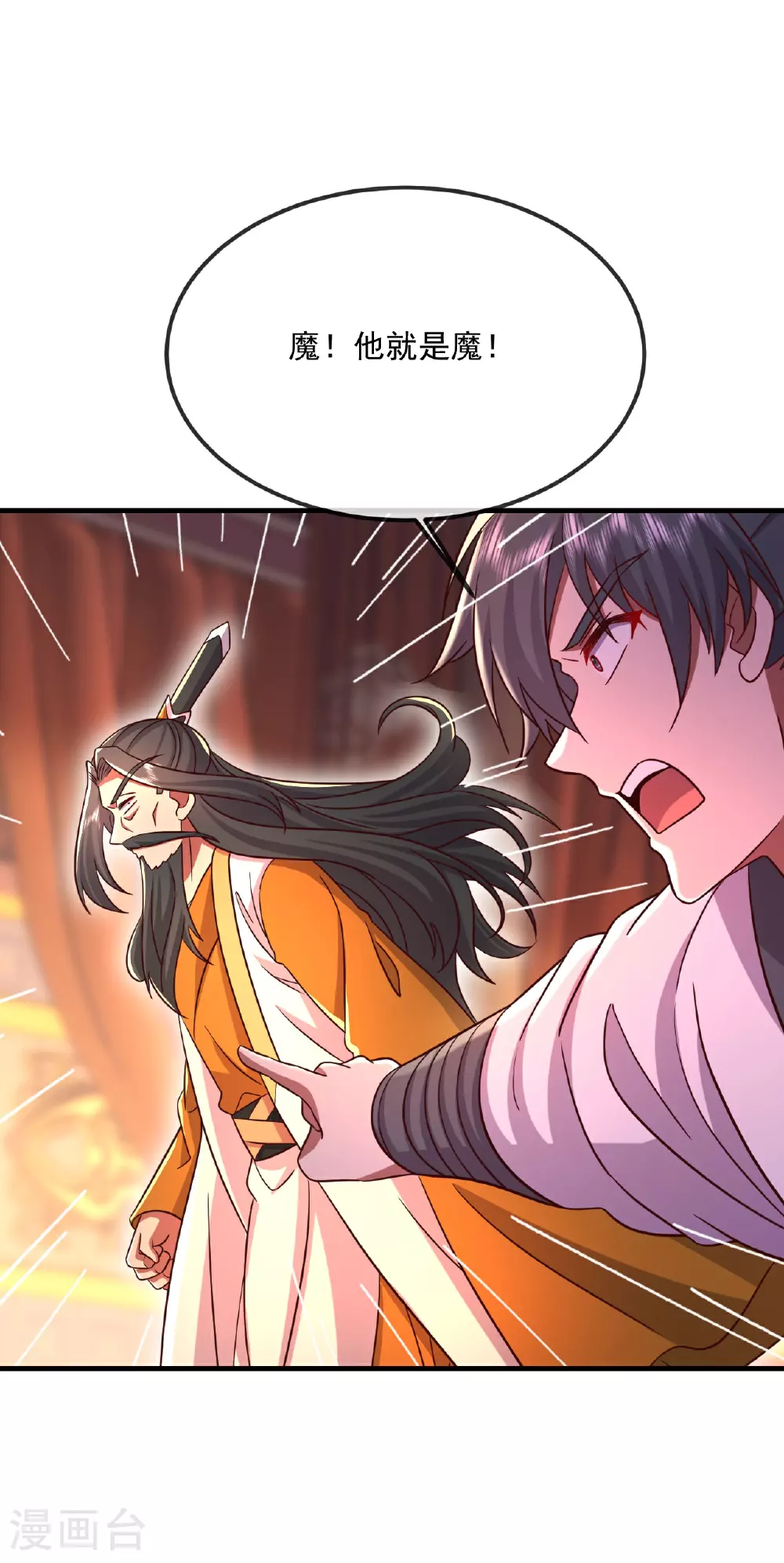 第487话 修士大军 第43页