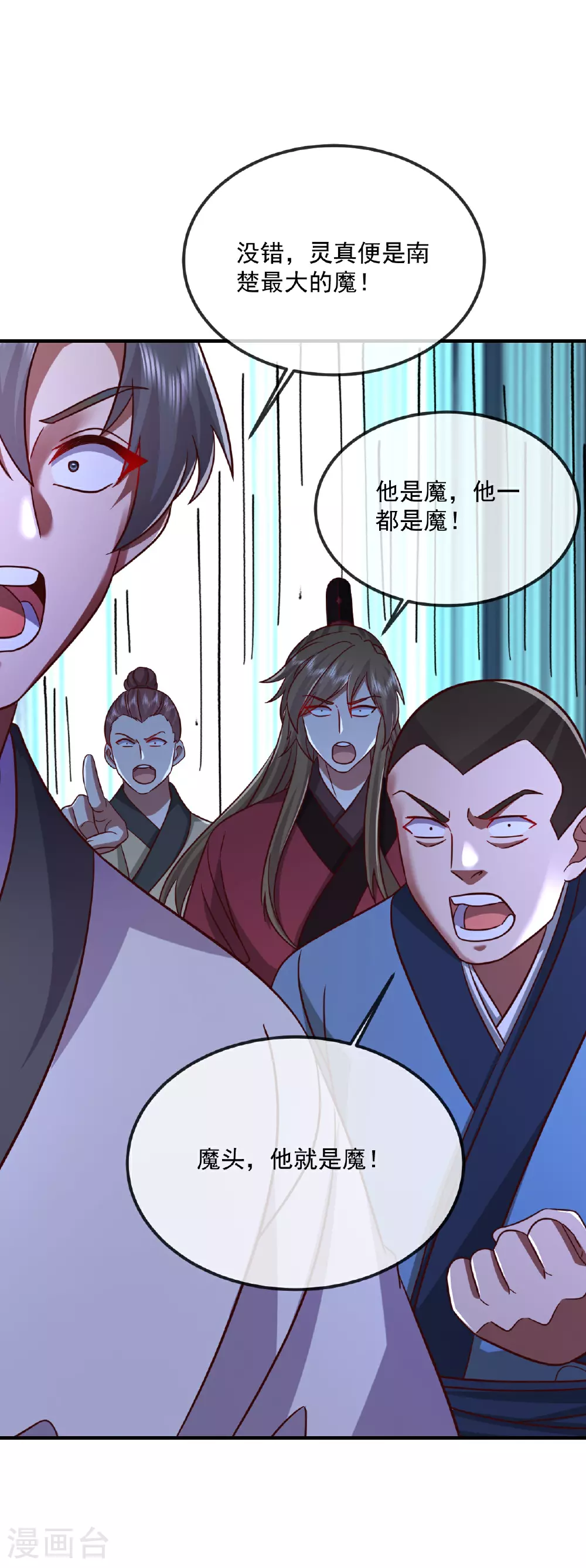 第487话 修士大军 第44页
