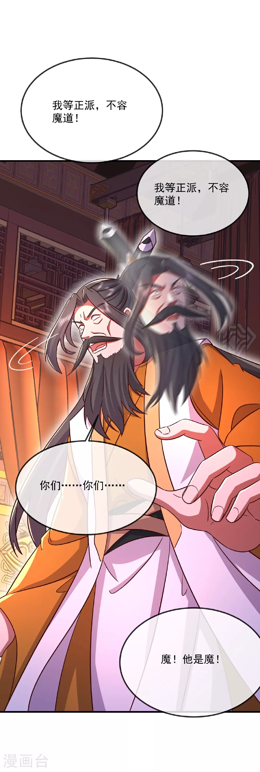 第487话 修士大军 第45页