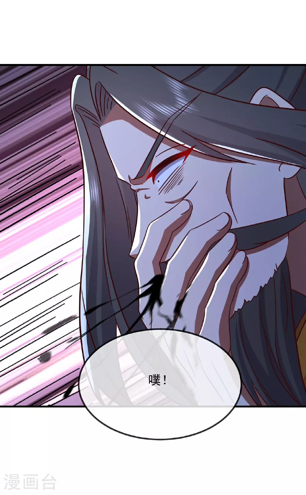 第487话 修士大军 第46页