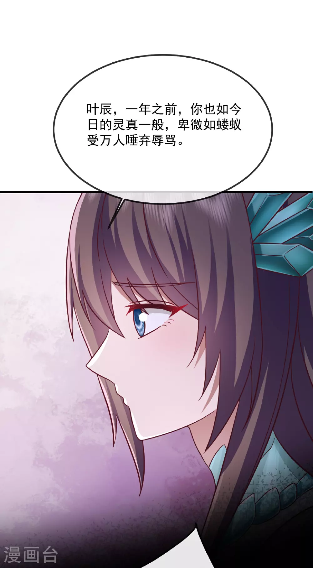 第487话 修士大军 第49页