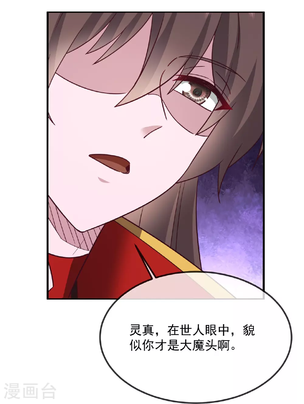 第487话 修士大军 第53页