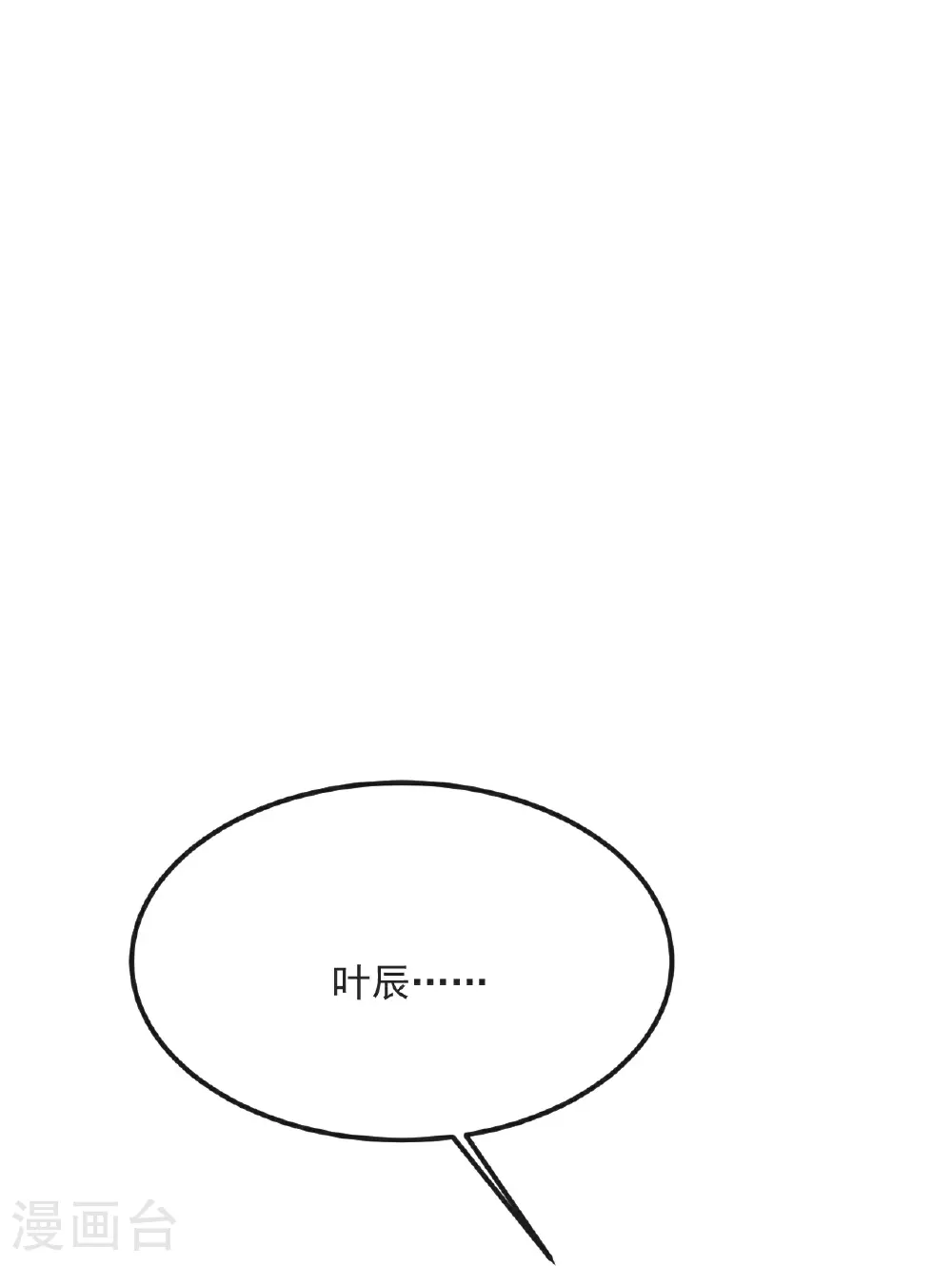 第487话 修士大军 第54页