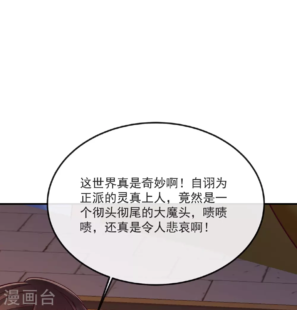 第487话 修士大军 第56页