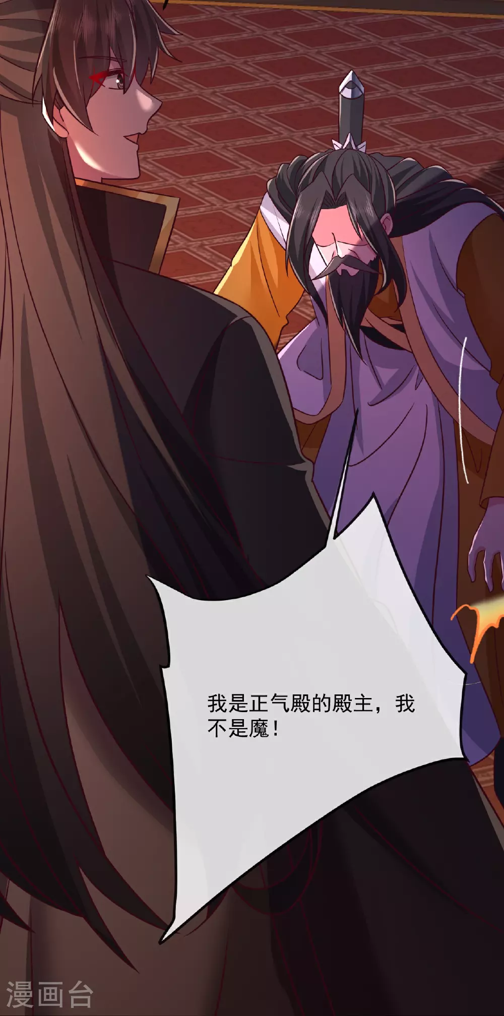 第487话 修士大军 第57页