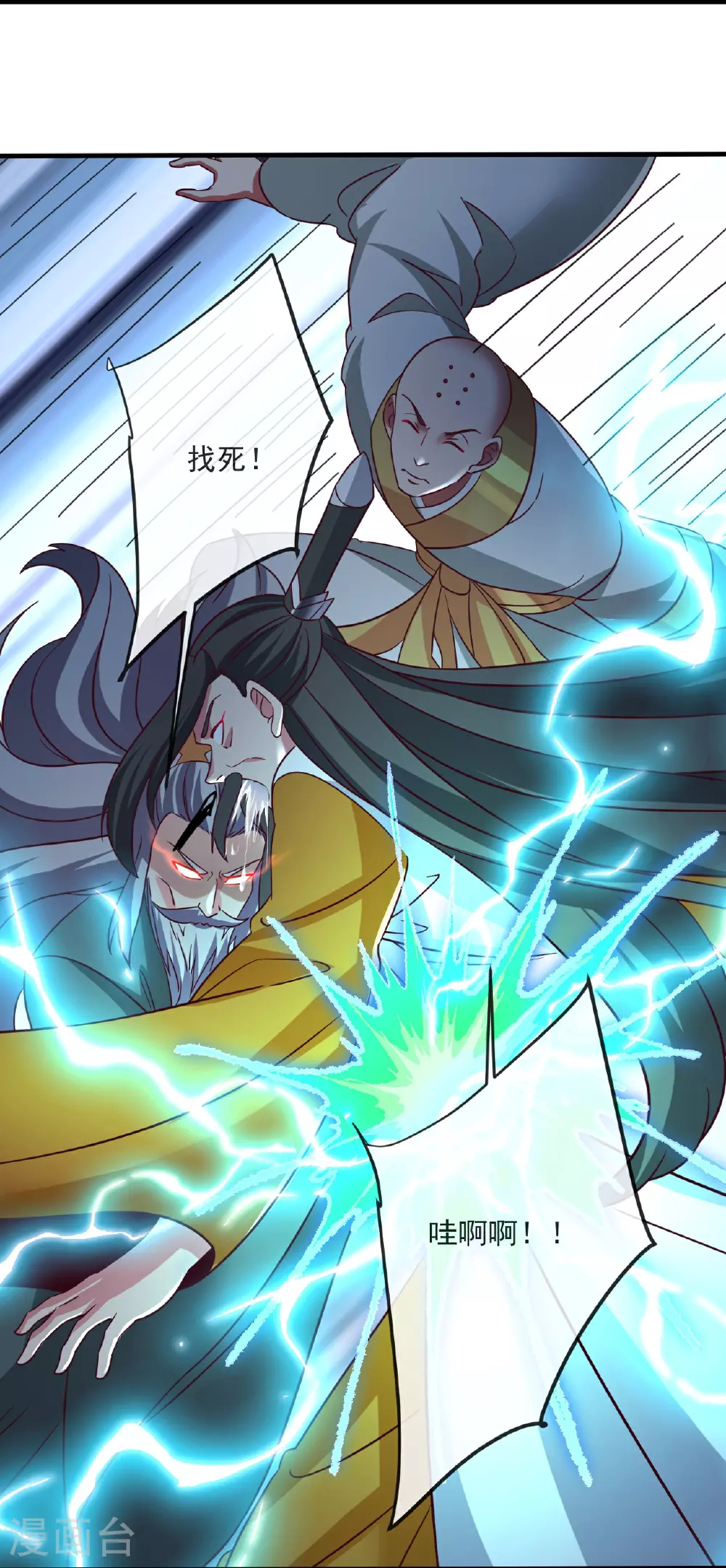 第487话 修士大军 第60页