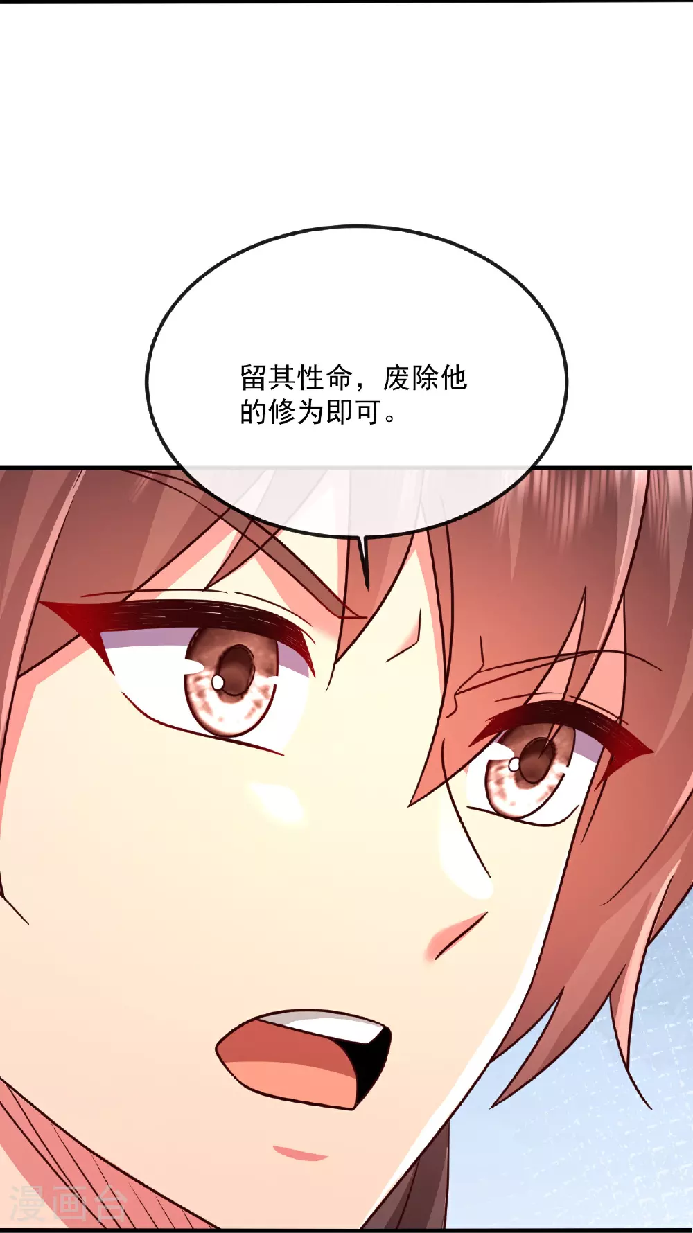 第487话 修士大军 第61页