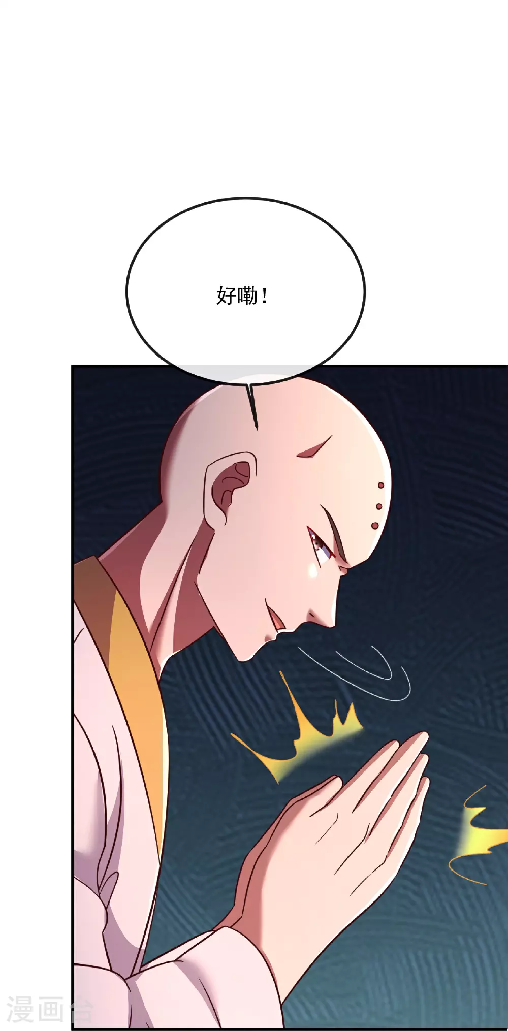 第487话 修士大军 第62页