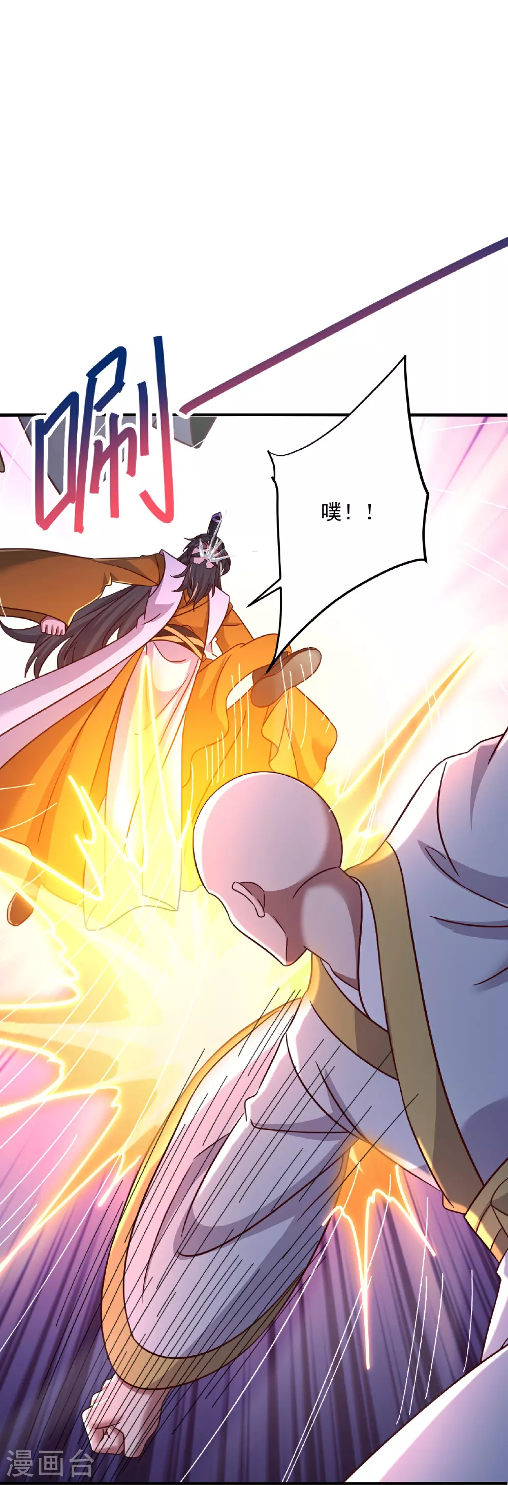 第487话 修士大军 第63页