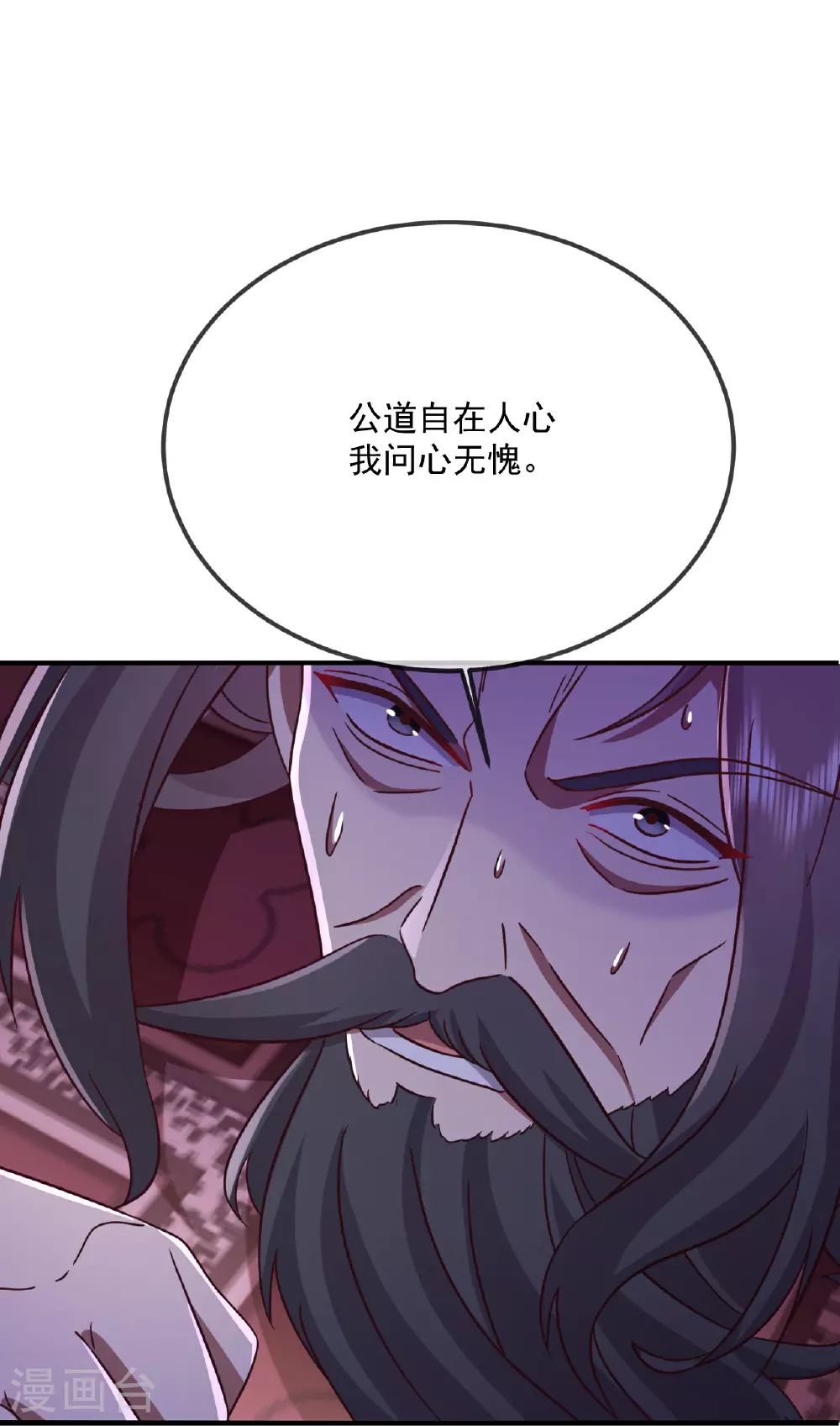 第487话 修士大军 第67页