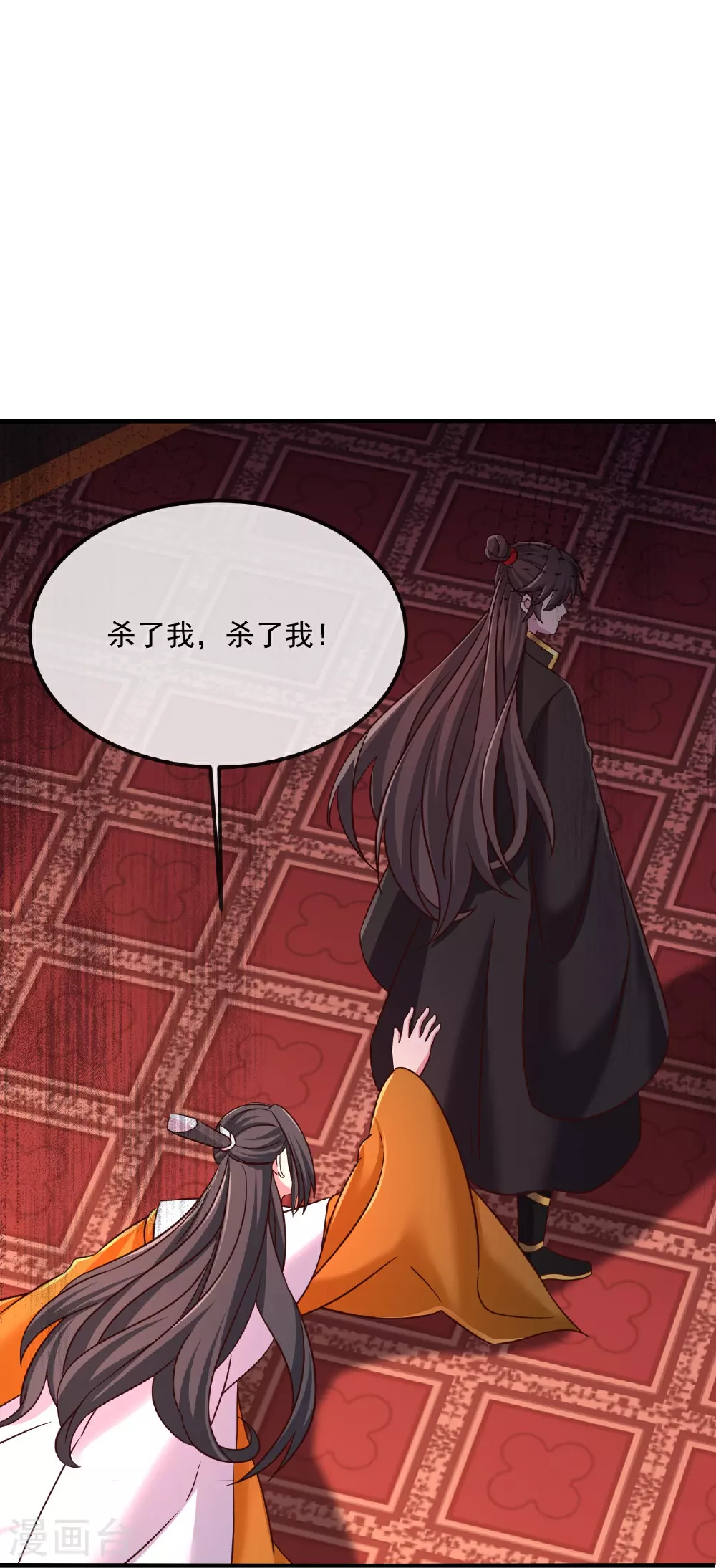 第487话 修士大军 第73页