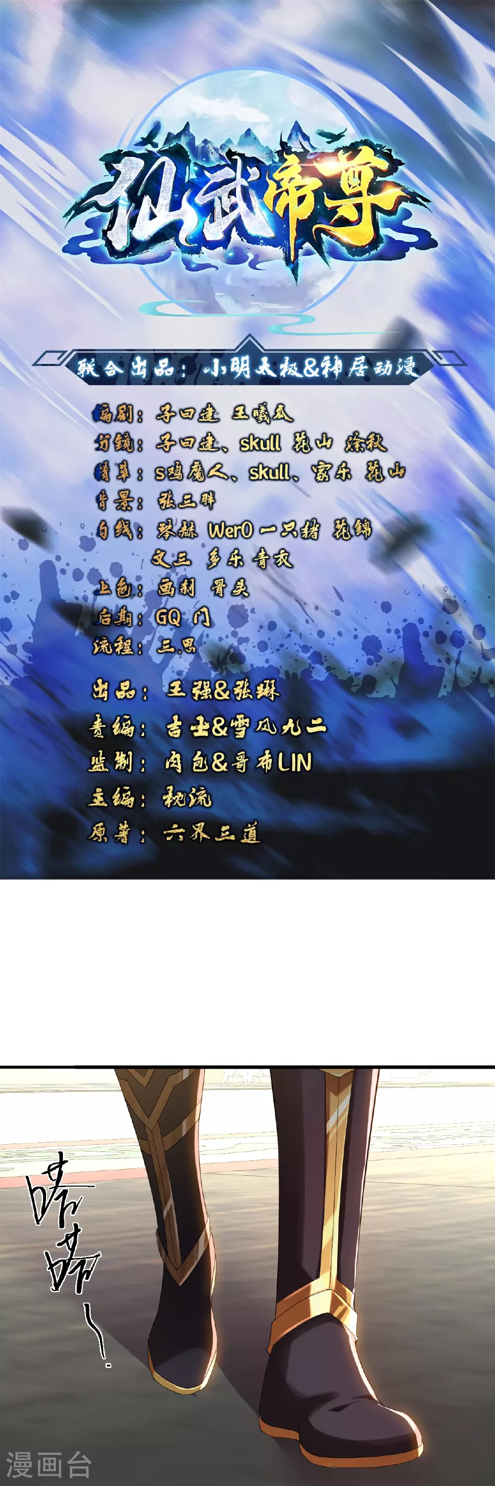 第488话 宿命 第1页