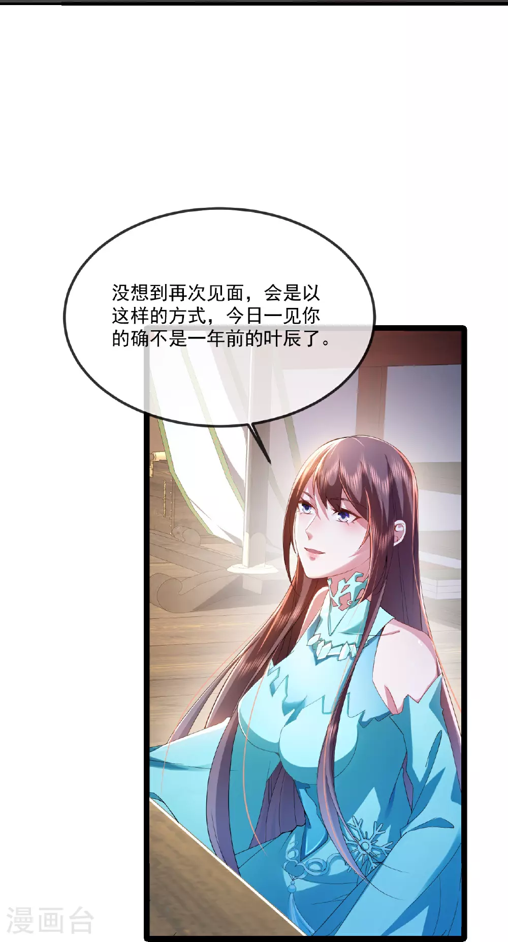 第488话 宿命 第2页