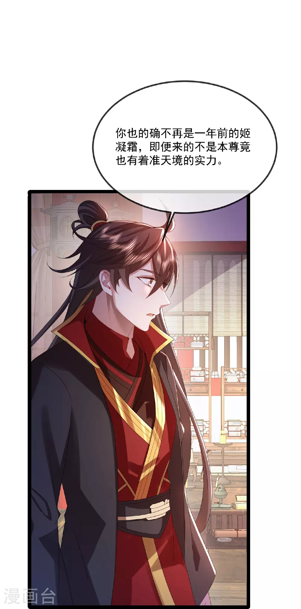 第488话 宿命 第3页