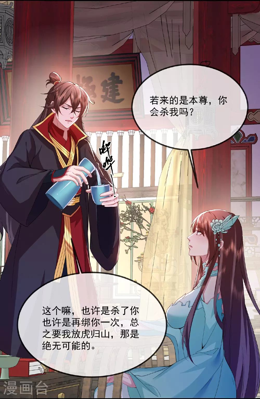 第488话 宿命 第5页