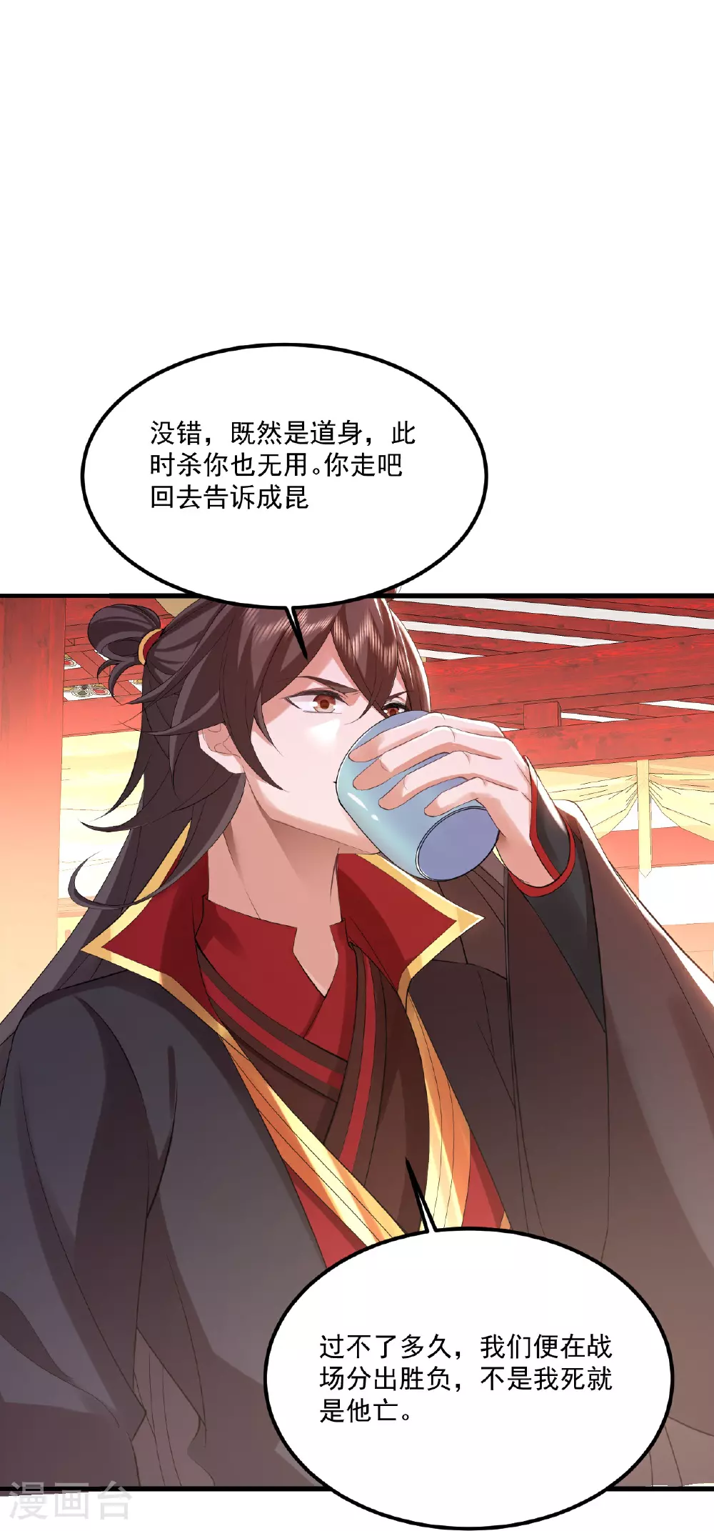 第488话 宿命 第7页