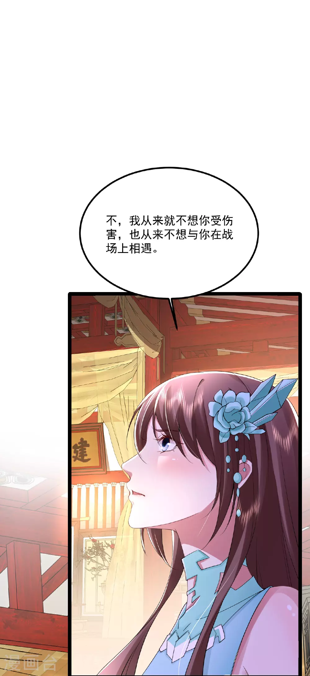 第488话 宿命 第9页