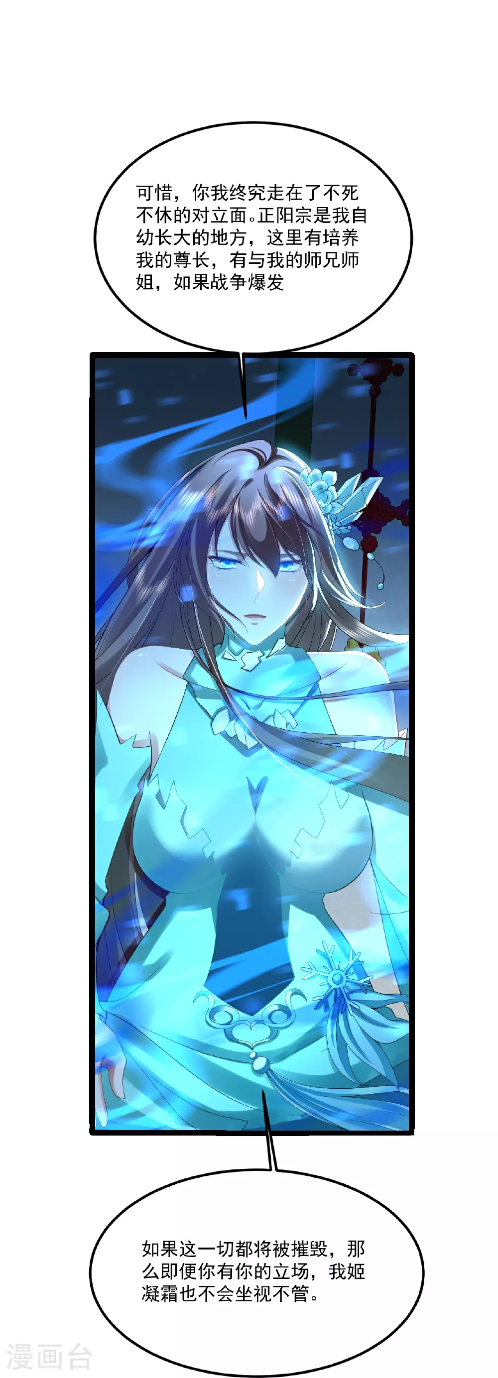 第488话 宿命 第11页