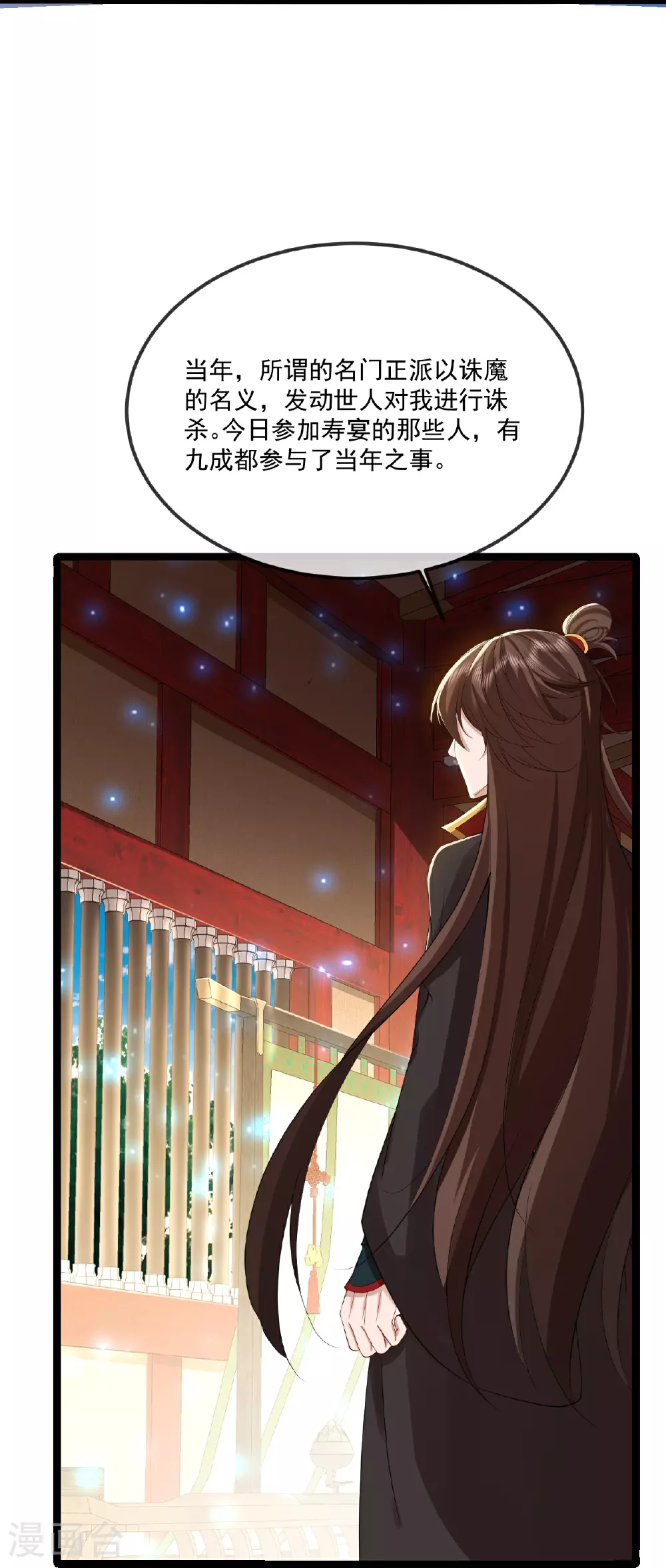 第488话 宿命 第17页