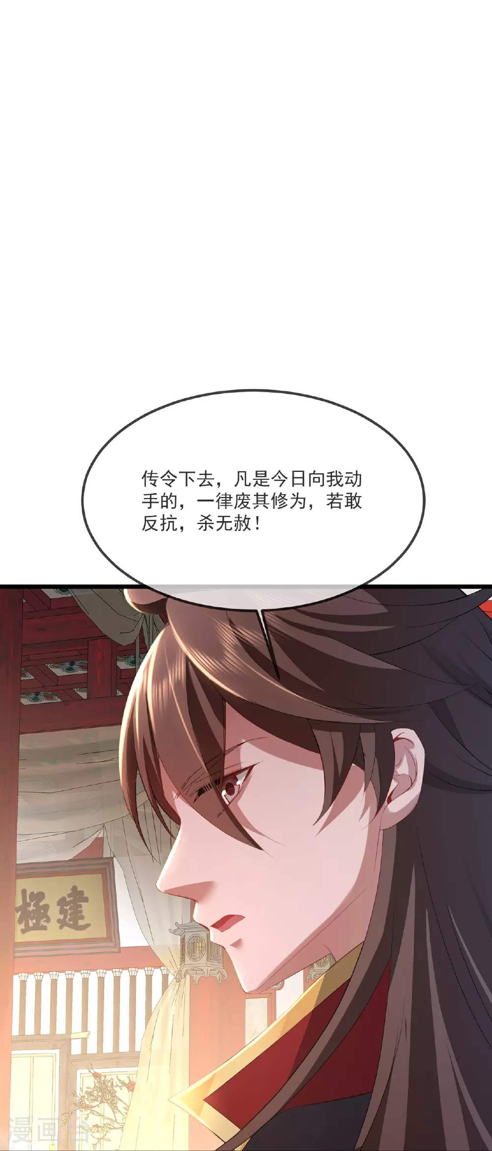 第488话 宿命 第18页