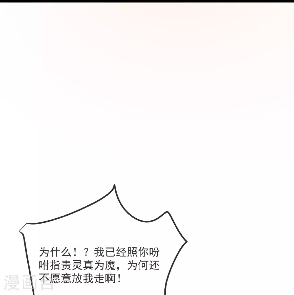 第488话 宿命 第21页