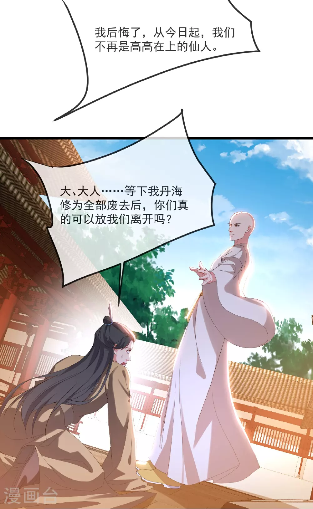 第488话 宿命 第23页