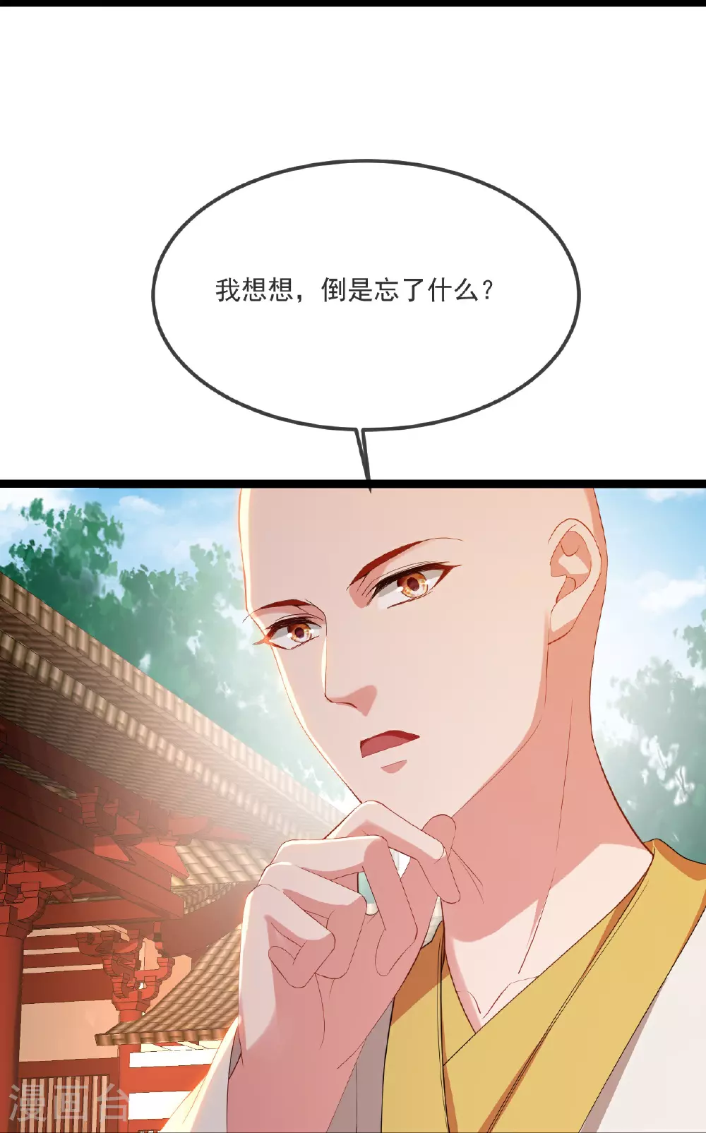 第488话 宿命 第24页