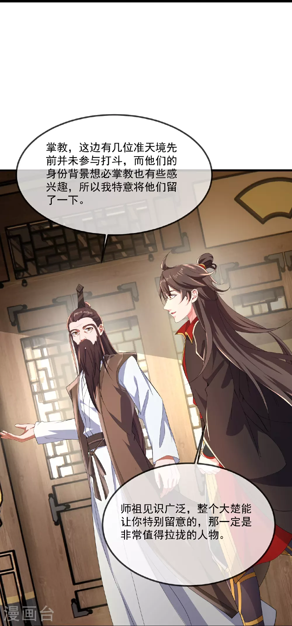 第488话 宿命 第26页
