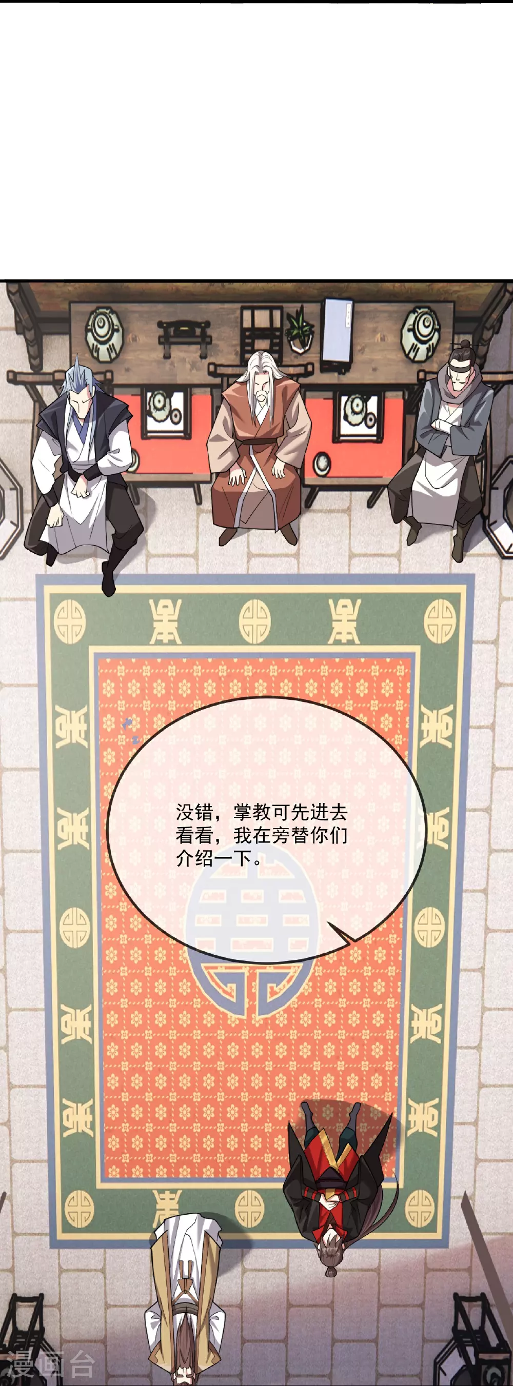 第488话 宿命 第27页