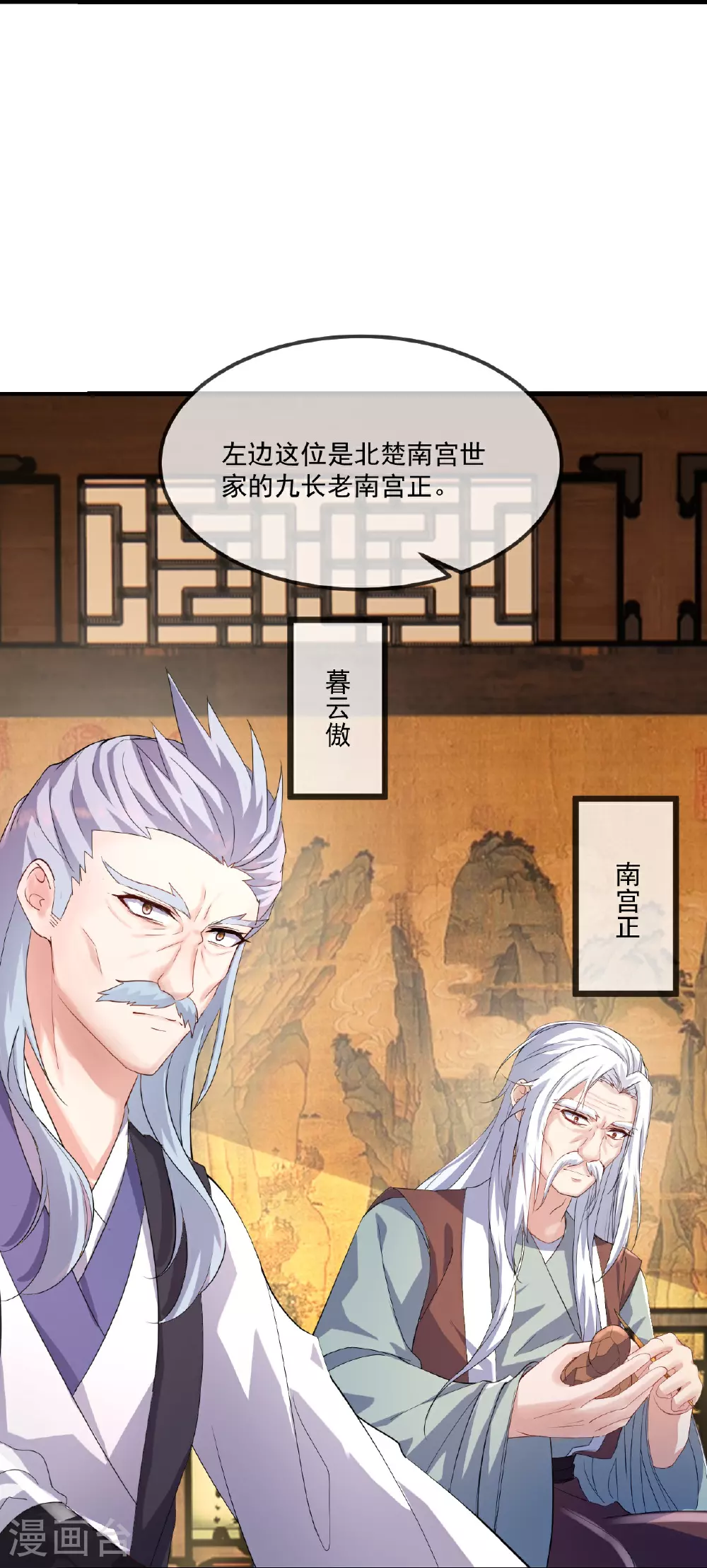 第488话 宿命 第28页