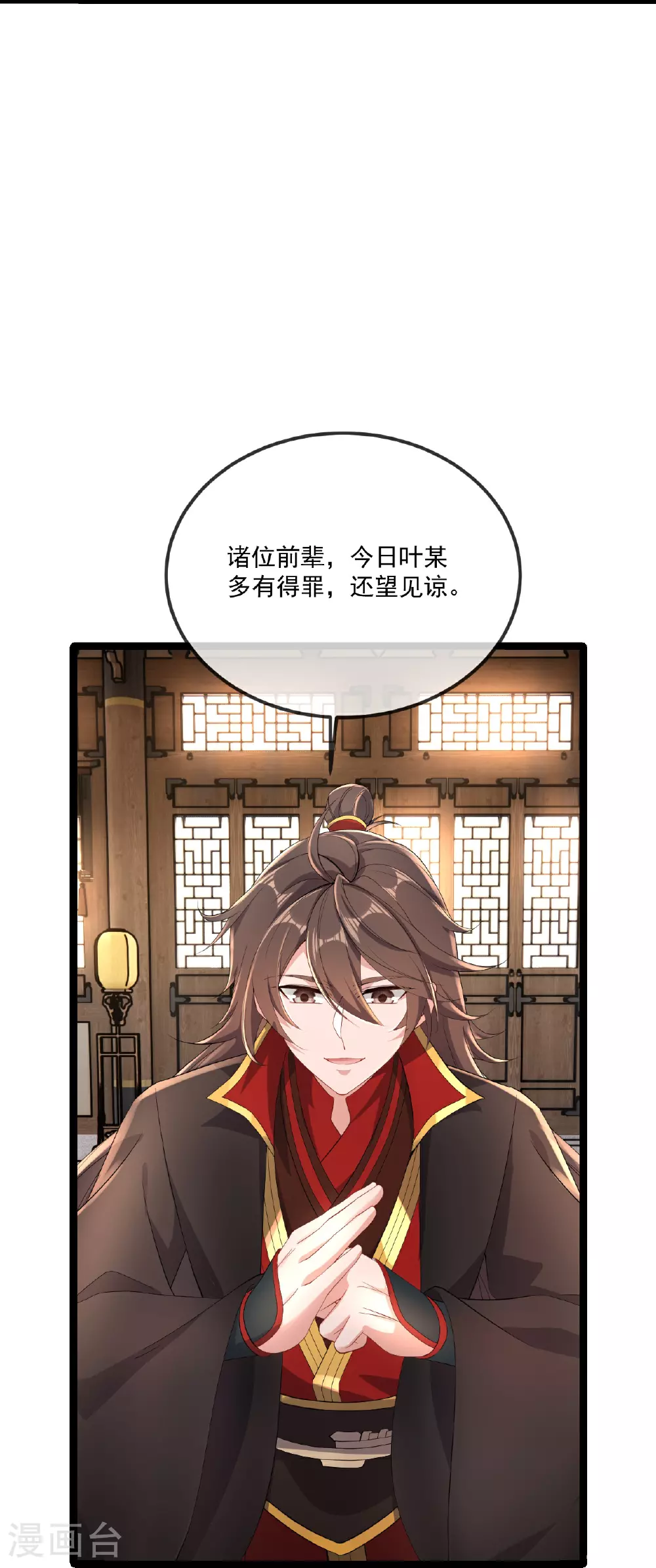 第488话 宿命 第30页