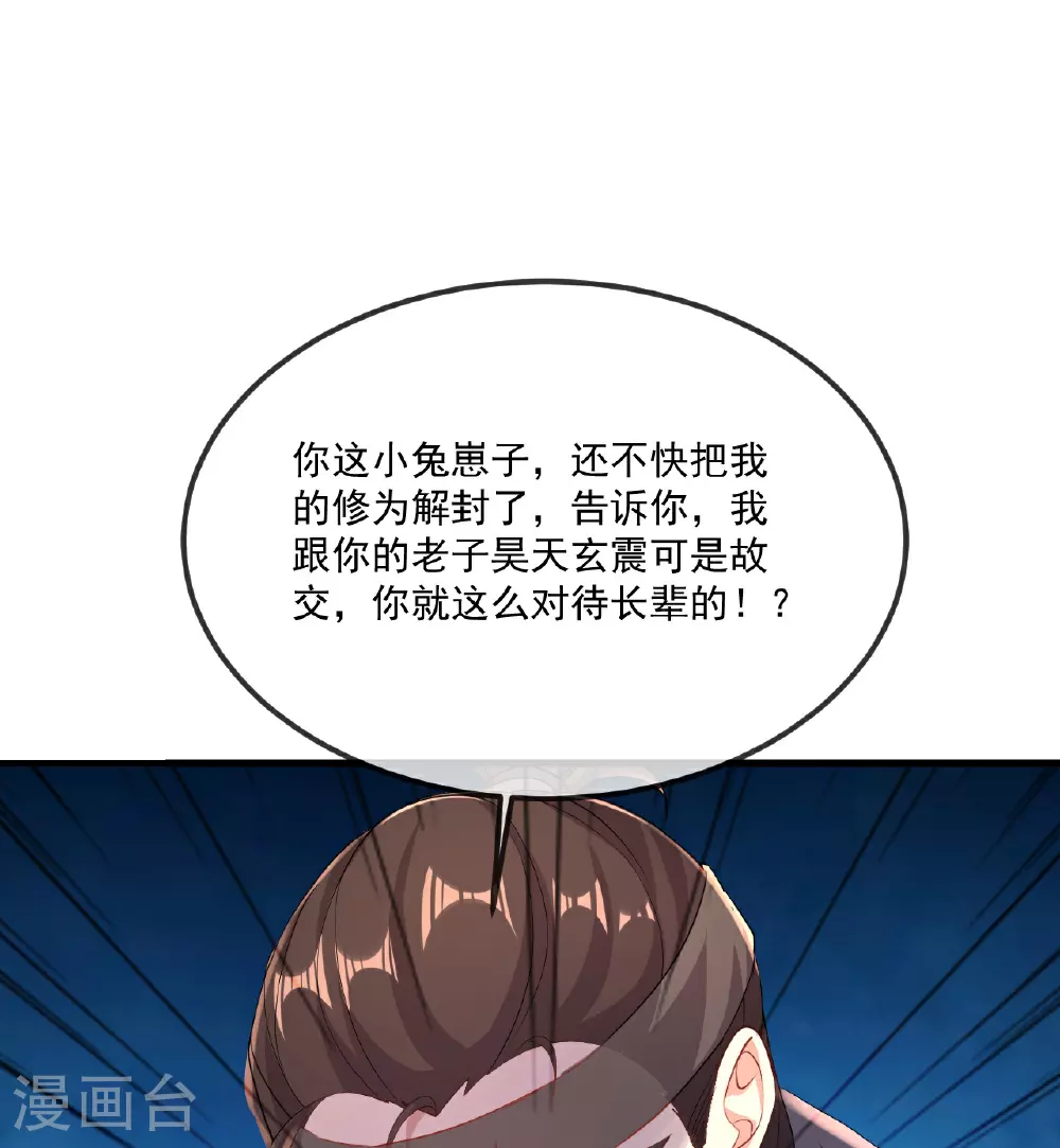 第488话 宿命 第31页