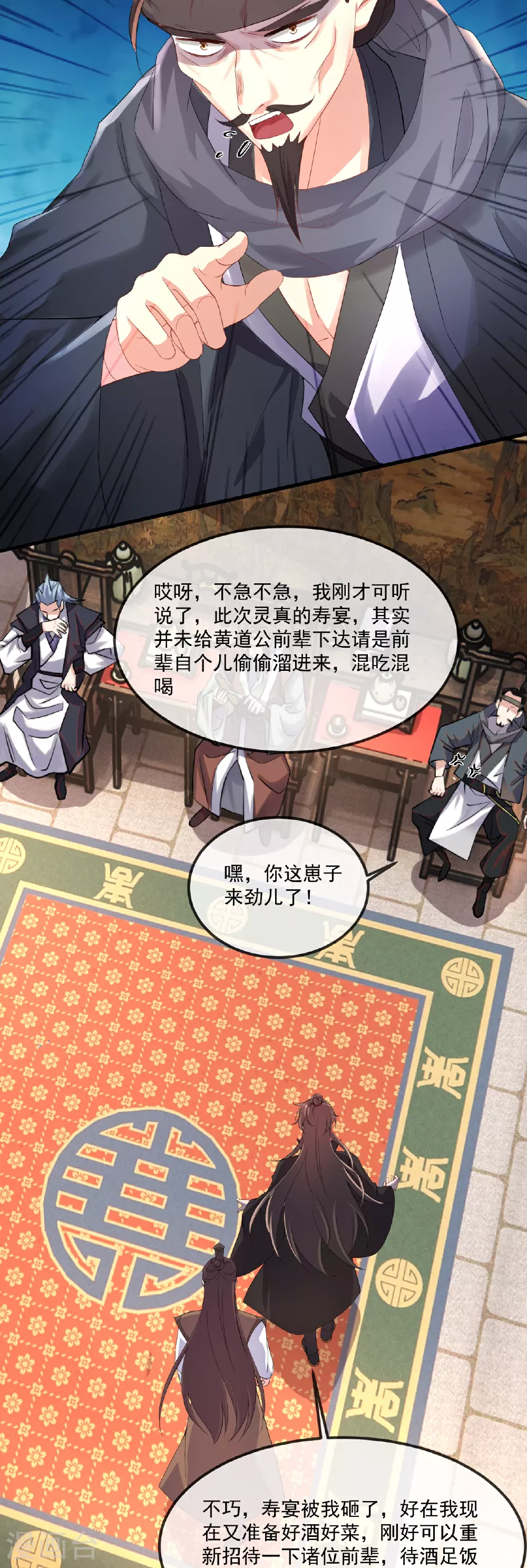 第488话 宿命 第32页
